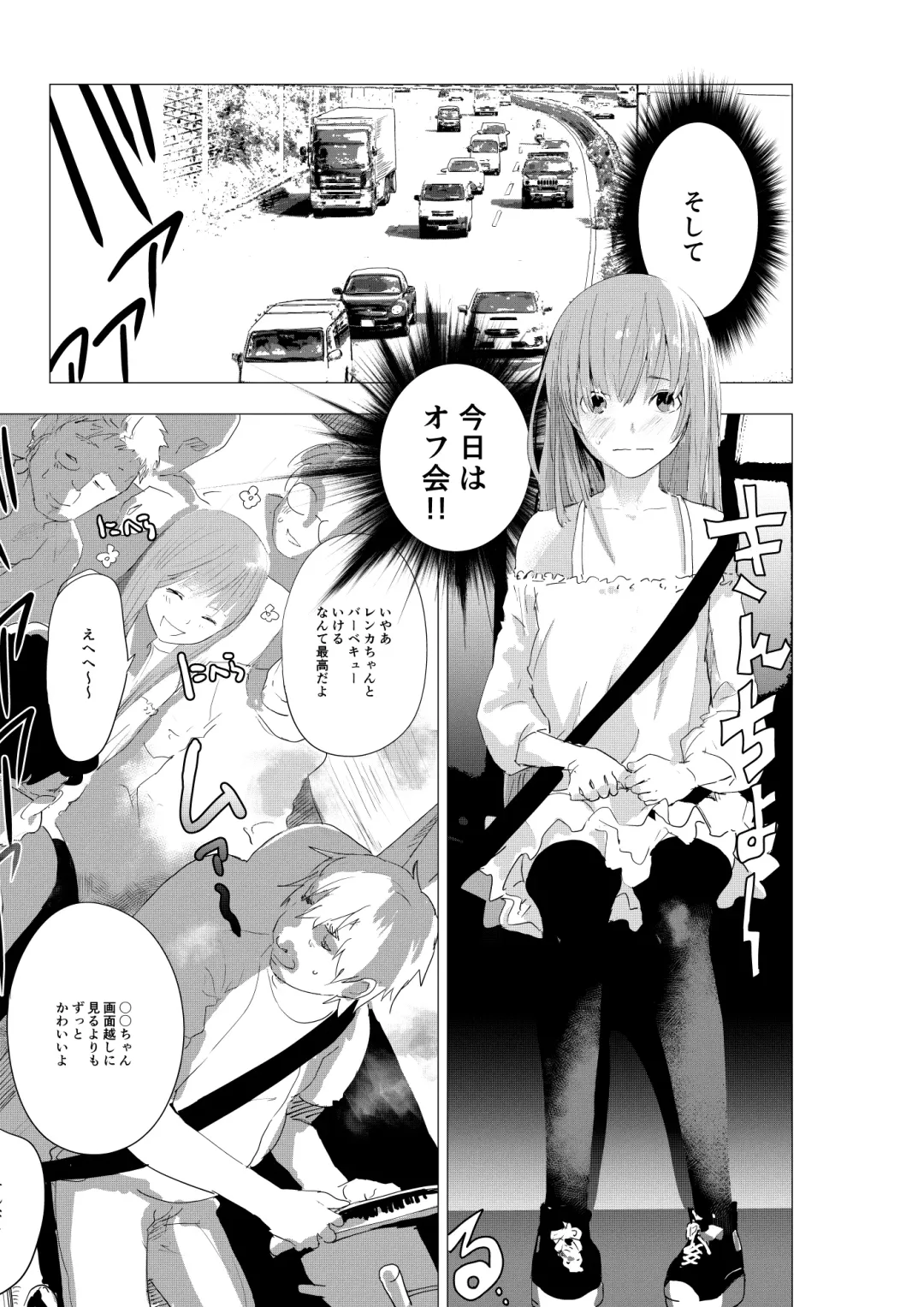 [Orukoa] Josou Shounen ga Ofu-kai de Otakutachi ni Mawasareru Hanashi Fhentai - Page 3