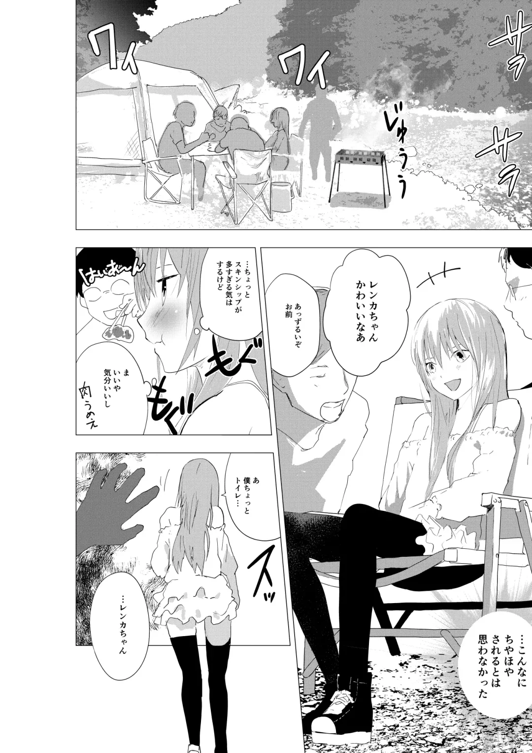 [Orukoa] Josou Shounen ga Ofu-kai de Otakutachi ni Mawasareru Hanashi Fhentai - Page 4