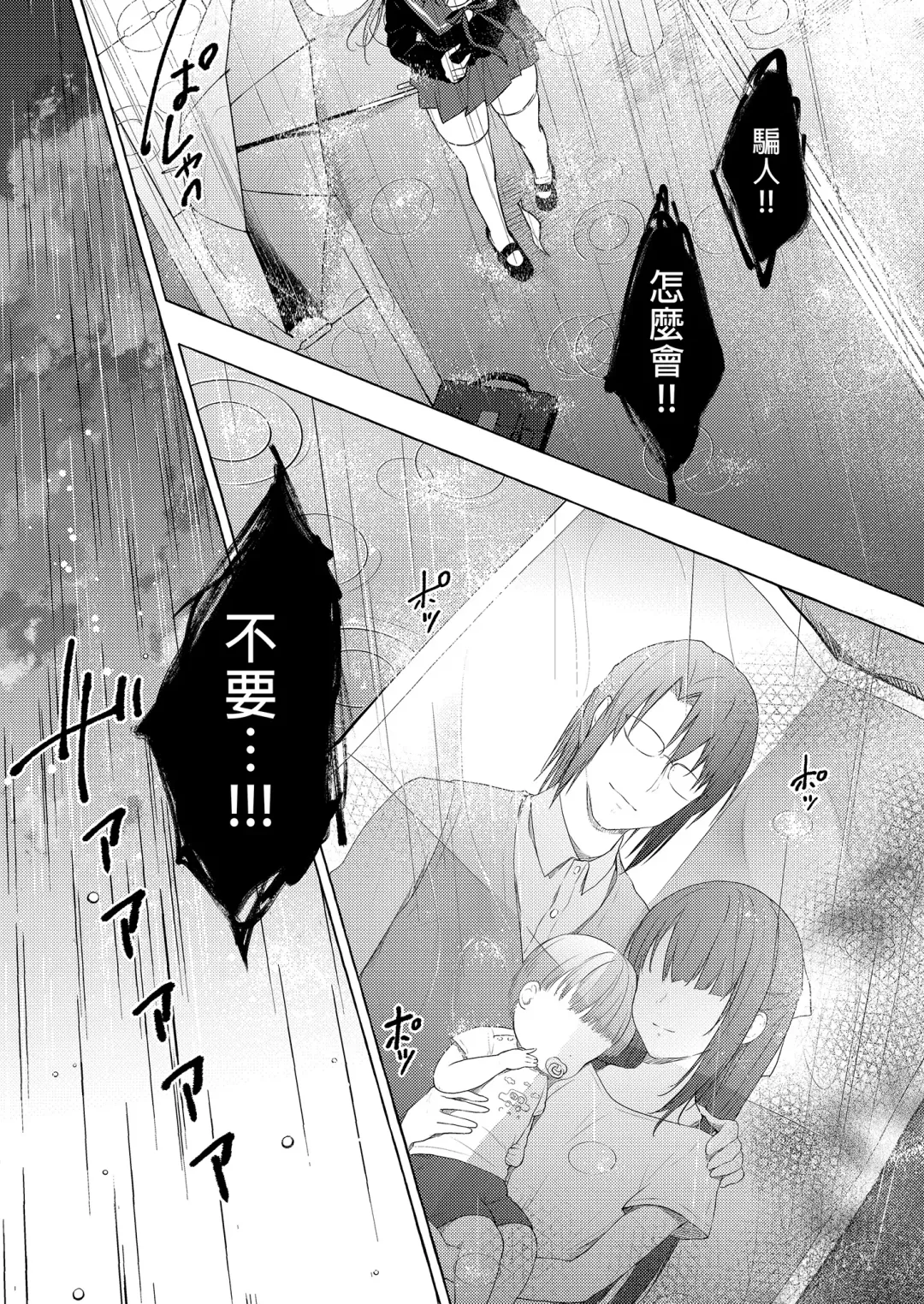 [Konomi] Nyancology 12 -Nekoda-san to Himitsu no Chikai- Bangaihen Douji Shuuroku "Succubus Nyan Nyan Niya-chan" Fhentai - Page 13