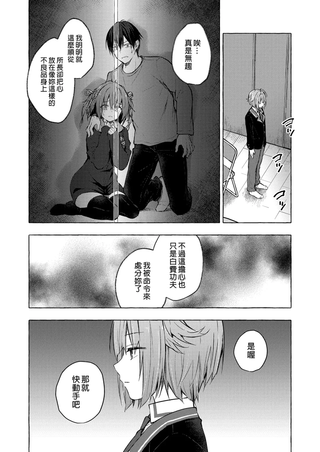 [Konomi] Nyancology 12 -Nekoda-san to Himitsu no Chikai- Bangaihen Douji Shuuroku "Succubus Nyan Nyan Niya-chan" Fhentai - Page 16