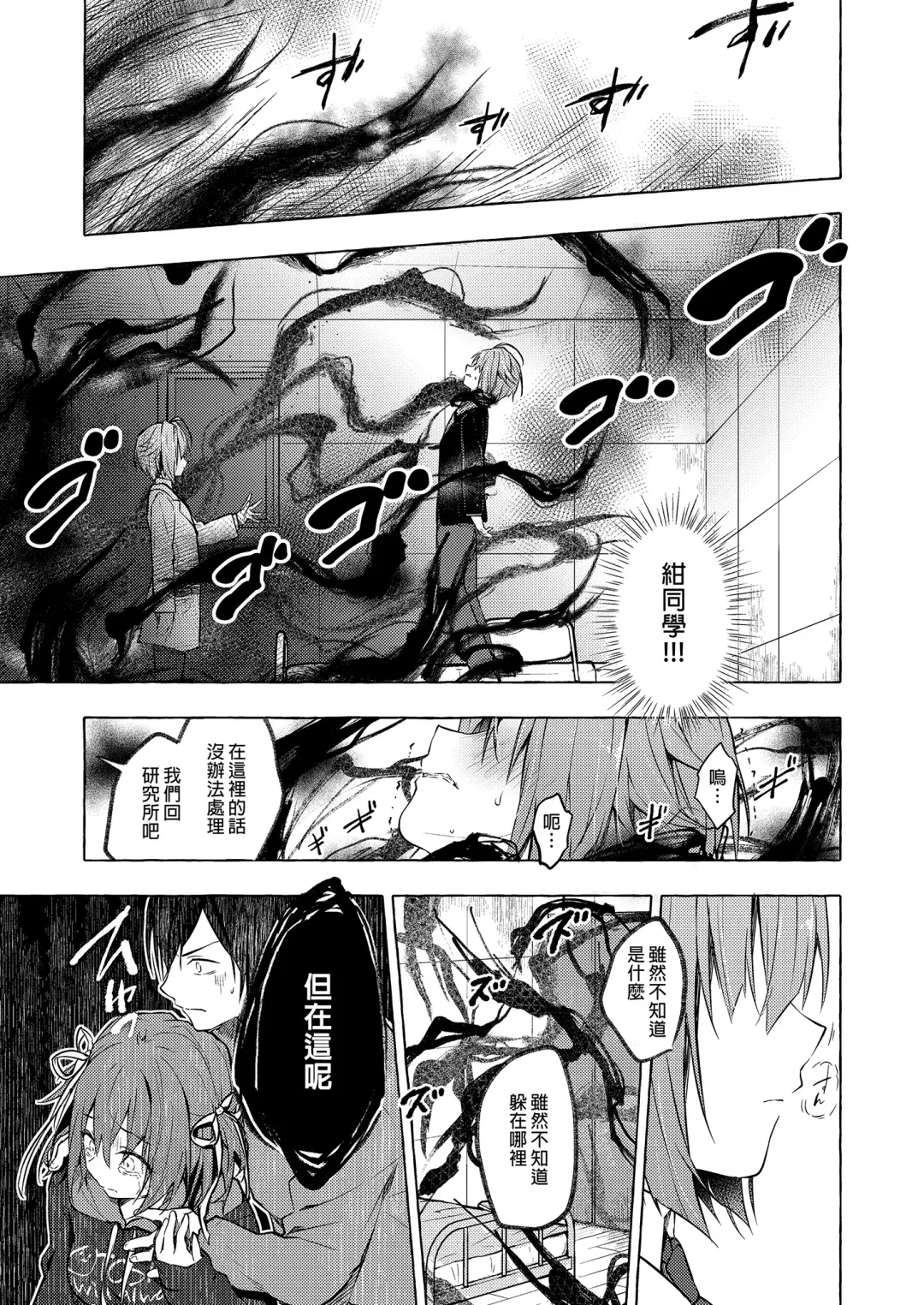 [Konomi] Nyancology 12 -Nekoda-san to Himitsu no Chikai- Bangaihen Douji Shuuroku "Succubus Nyan Nyan Niya-chan" Fhentai - Page 17