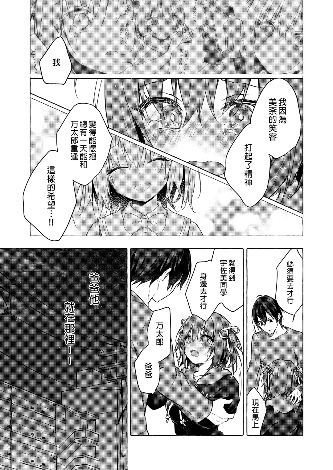 [Konomi] Nyancology 12 -Nekoda-san to Himitsu no Chikai- Bangaihen Douji Shuuroku "Succubus Nyan Nyan Niya-chan" Fhentai - Page 23