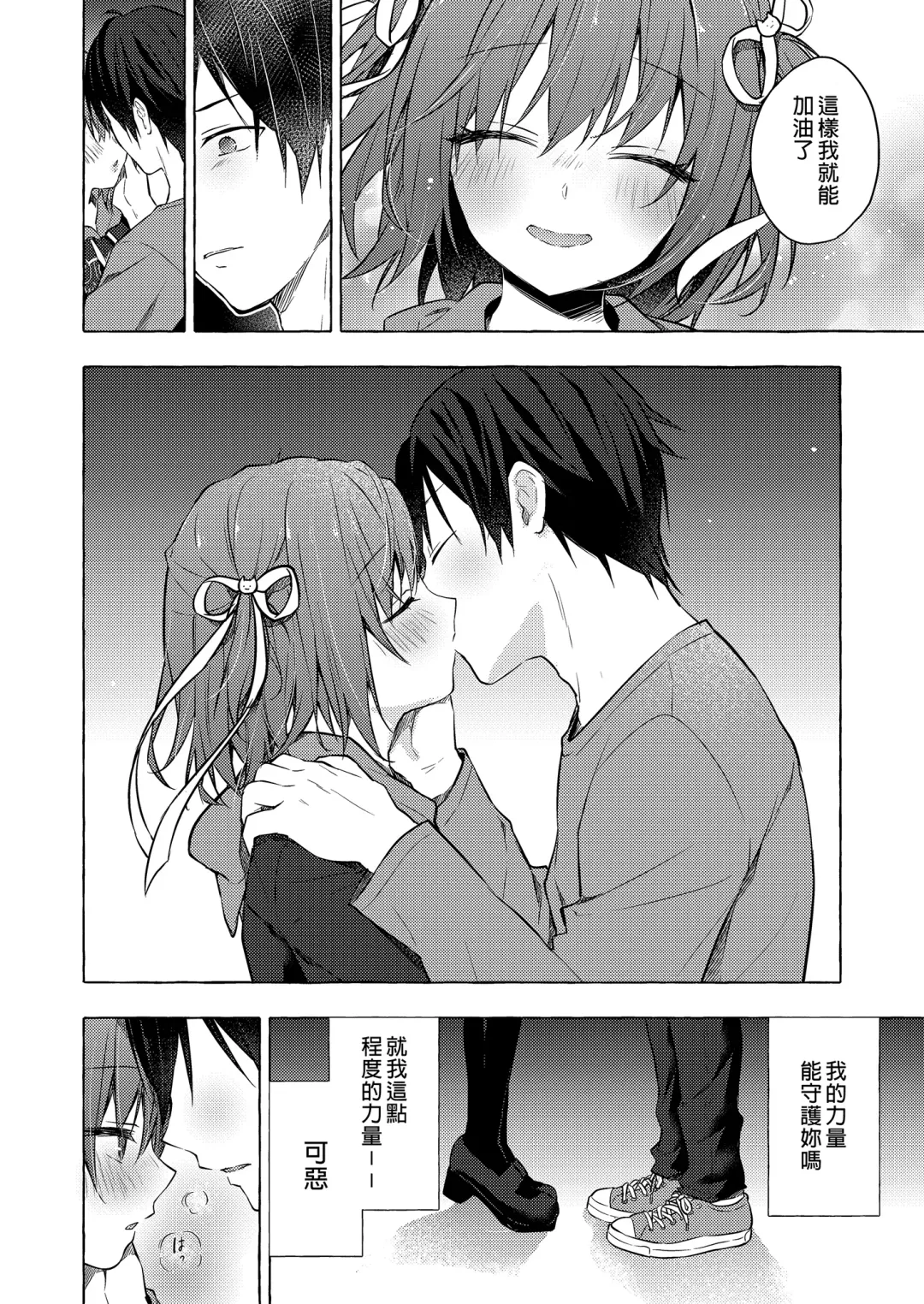 [Konomi] Nyancology 12 -Nekoda-san to Himitsu no Chikai- Bangaihen Douji Shuuroku "Succubus Nyan Nyan Niya-chan" Fhentai - Page 28