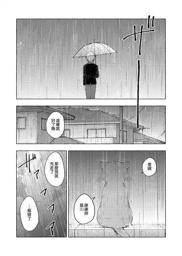 [Konomi] Nyancology 12 -Nekoda-san to Himitsu no Chikai- Bangaihen Douji Shuuroku "Succubus Nyan Nyan Niya-chan" Fhentai - Page 14