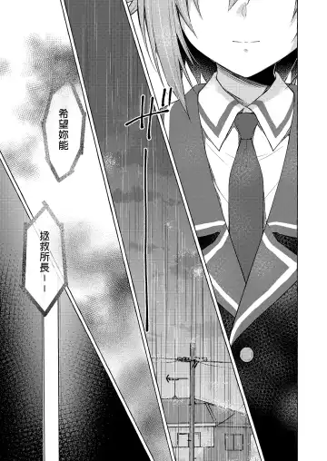 [Konomi] Nyancology 12 -Nekoda-san to Himitsu no Chikai- Bangaihen Douji Shuuroku "Succubus Nyan Nyan Niya-chan" Fhentai - Page 15