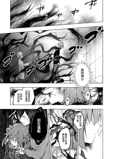 [Konomi] Nyancology 12 -Nekoda-san to Himitsu no Chikai- Bangaihen Douji Shuuroku "Succubus Nyan Nyan Niya-chan" Fhentai - Page 17