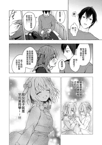 [Konomi] Nyancology 12 -Nekoda-san to Himitsu no Chikai- Bangaihen Douji Shuuroku "Succubus Nyan Nyan Niya-chan" Fhentai - Page 22