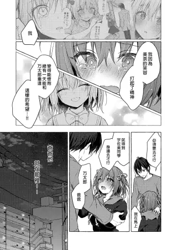 [Konomi] Nyancology 12 -Nekoda-san to Himitsu no Chikai- Bangaihen Douji Shuuroku "Succubus Nyan Nyan Niya-chan" Fhentai - Page 23