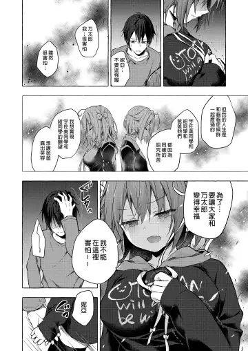 [Konomi] Nyancology 12 -Nekoda-san to Himitsu no Chikai- Bangaihen Douji Shuuroku "Succubus Nyan Nyan Niya-chan" Fhentai - Page 26