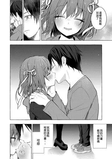 [Konomi] Nyancology 12 -Nekoda-san to Himitsu no Chikai- Bangaihen Douji Shuuroku "Succubus Nyan Nyan Niya-chan" Fhentai - Page 28