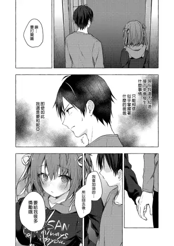 [Konomi] Nyancology 12 -Nekoda-san to Himitsu no Chikai- Bangaihen Douji Shuuroku "Succubus Nyan Nyan Niya-chan" Fhentai - Page 32