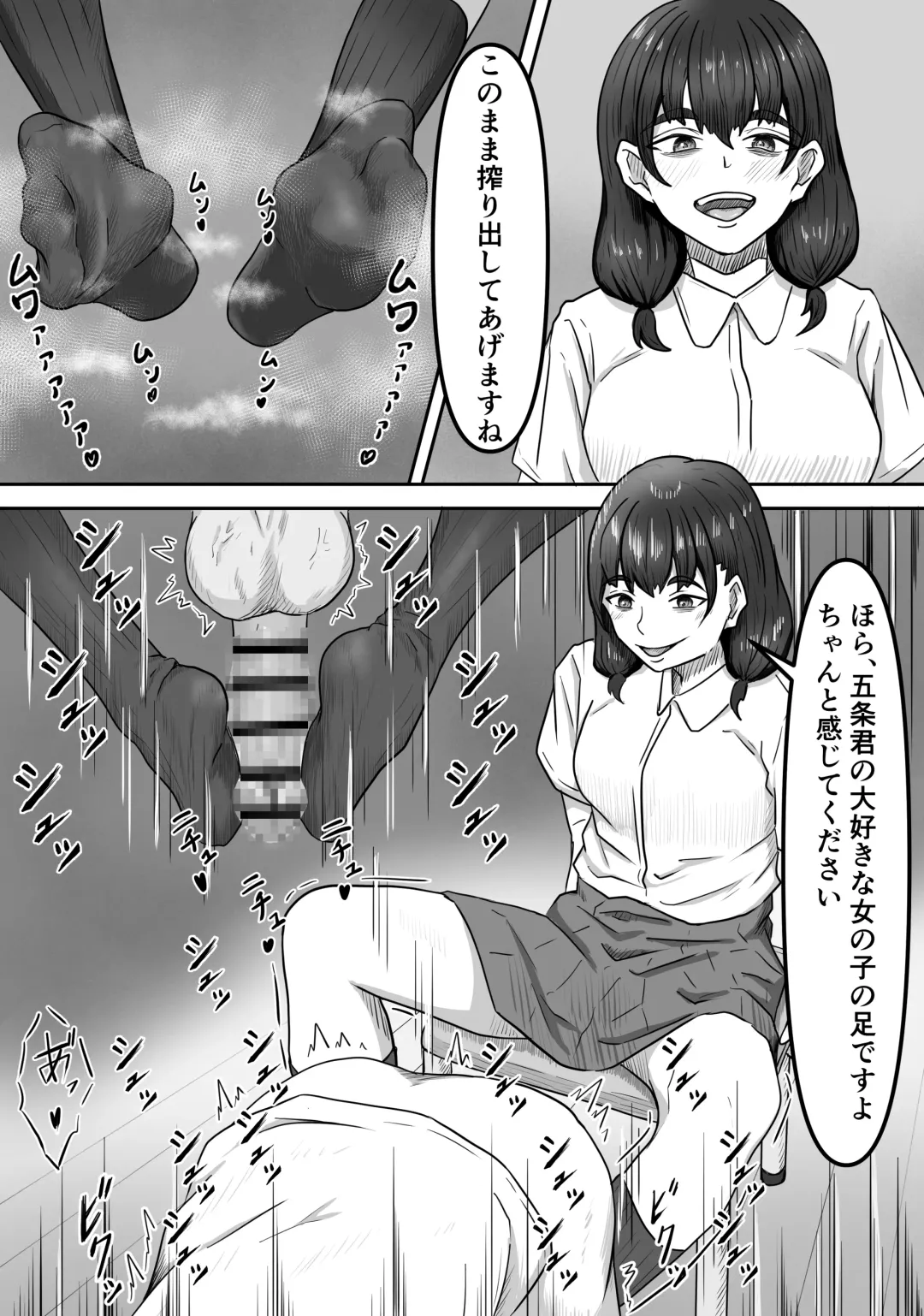 Boku wa Jimiko-chan no Ashi no Toriko ni Naru Fhentai - Page 17