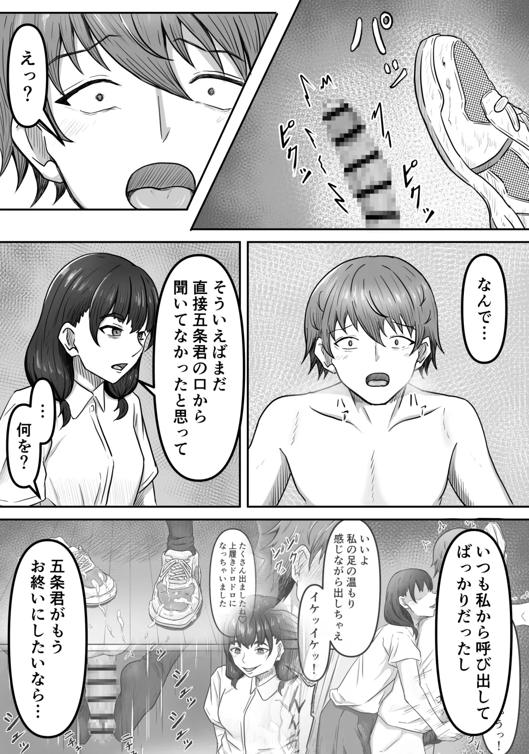 Boku wa Jimiko-chan no Ashi no Toriko ni Naru Fhentai - Page 23