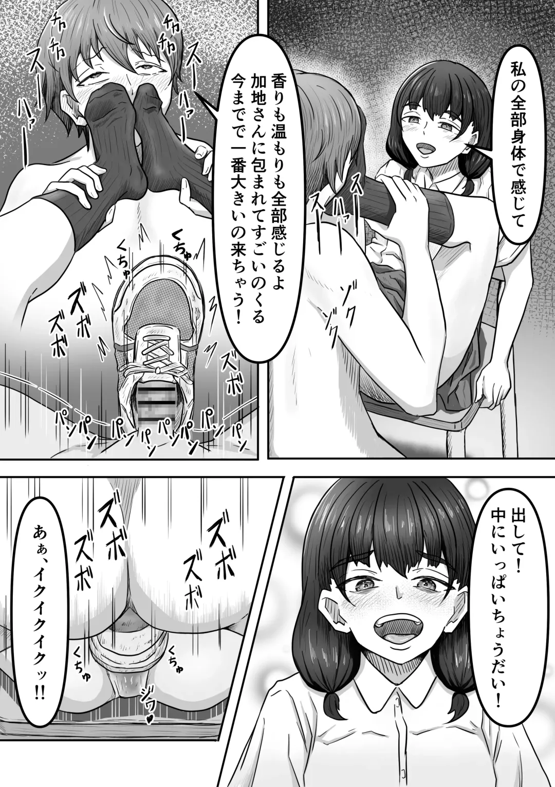 Boku wa Jimiko-chan no Ashi no Toriko ni Naru Fhentai - Page 30
