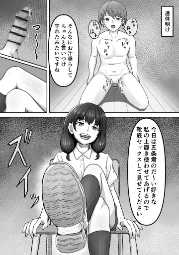Boku wa Jimiko-chan no Ashi no Toriko ni Naru Fhentai - Page 20