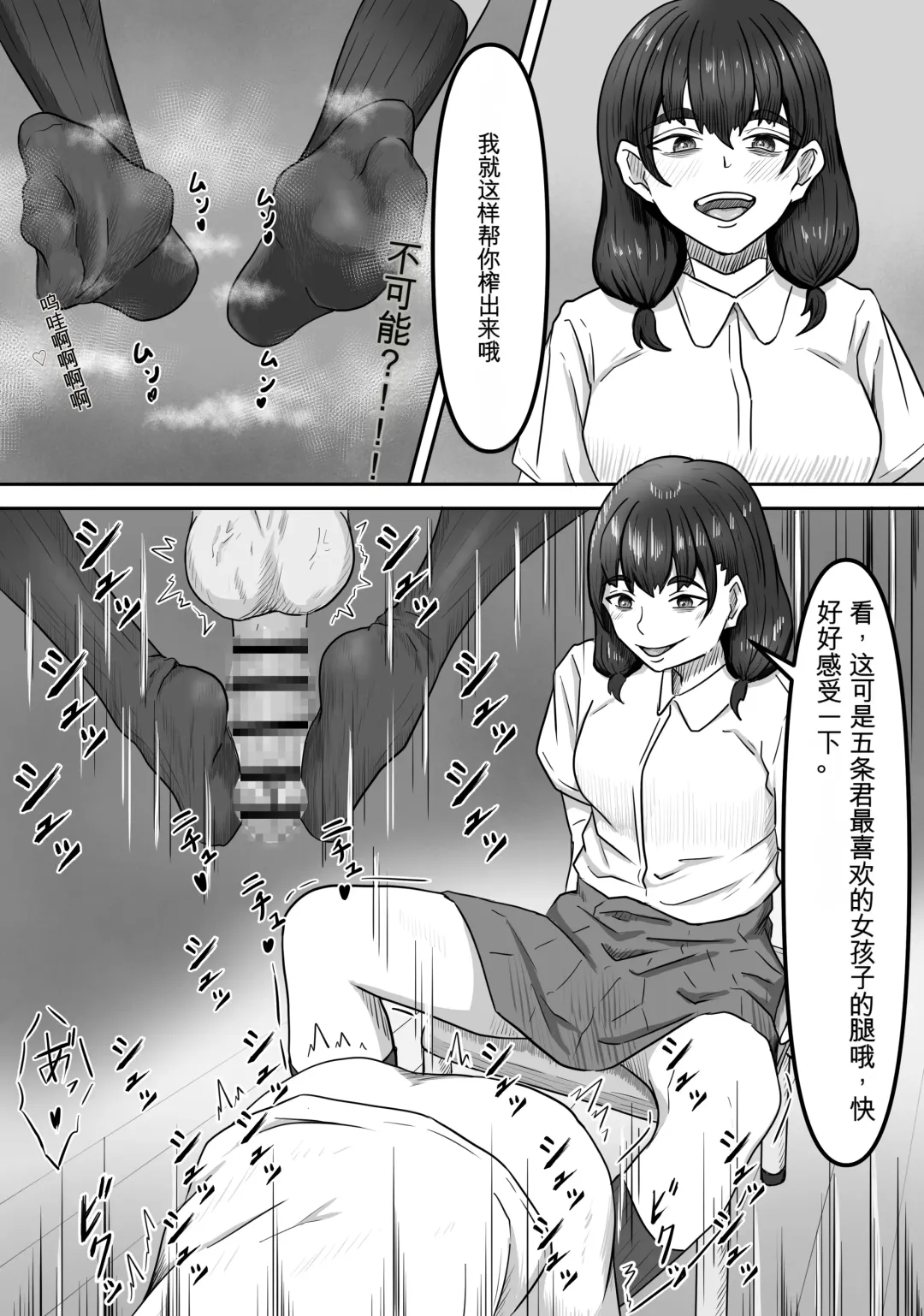 Boku wa Jimiko-chan no Ashi no Toriko ni Naru Fhentai.net - Page 17