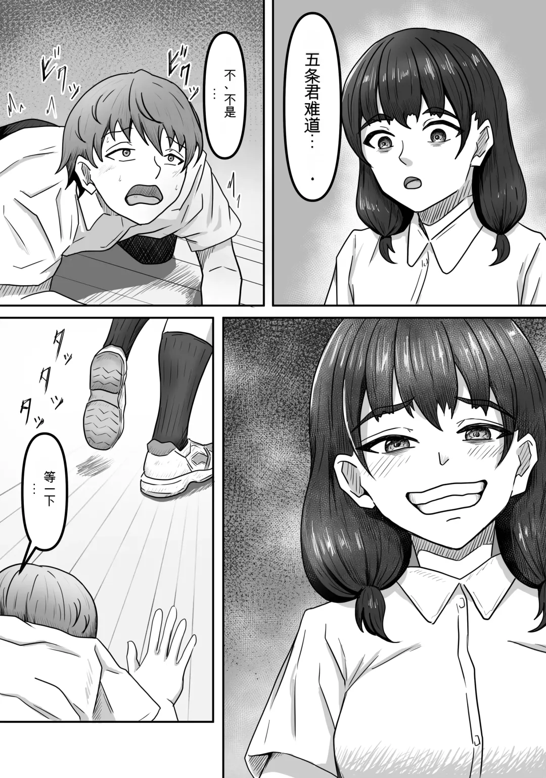 Boku wa Jimiko-chan no Ashi no Toriko ni Naru Fhentai.net - Page 7