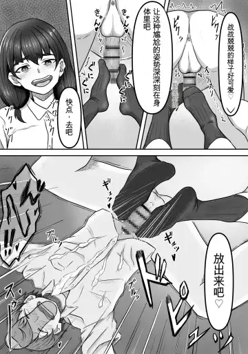 Boku wa Jimiko-chan no Ashi no Toriko ni Naru Fhentai.net - Page 18