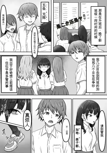 Boku wa Jimiko-chan no Ashi no Toriko ni Naru Fhentai.net - Page 5