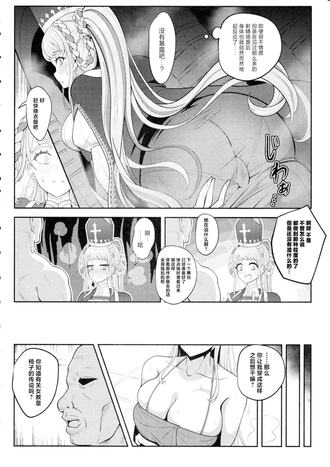 [Sekai Saisoku No Panda] Johanna Hard Fhentai.net - Page 13