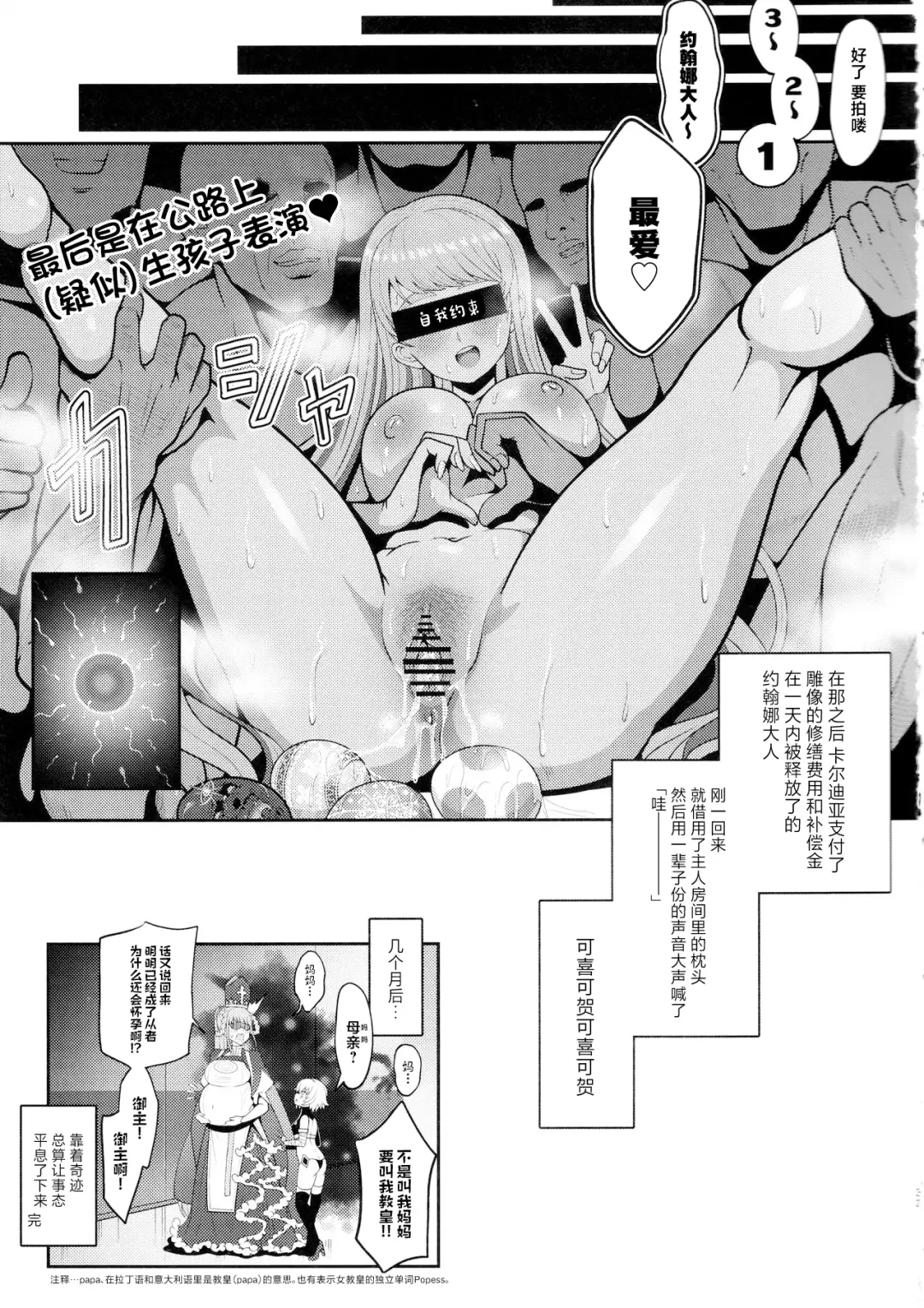 [Sekai Saisoku No Panda] Johanna Hard Fhentai.net - Page 32