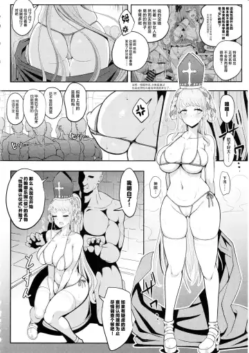 [Sekai Saisoku No Panda] Johanna Hard Fhentai.net - Page 15