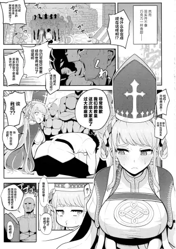 [Sekai Saisoku No Panda] Johanna Hard Fhentai.net - Page 4