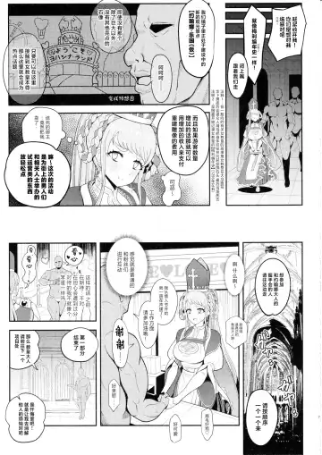 [Sekai Saisoku No Panda] Johanna Hard Fhentai.net - Page 6