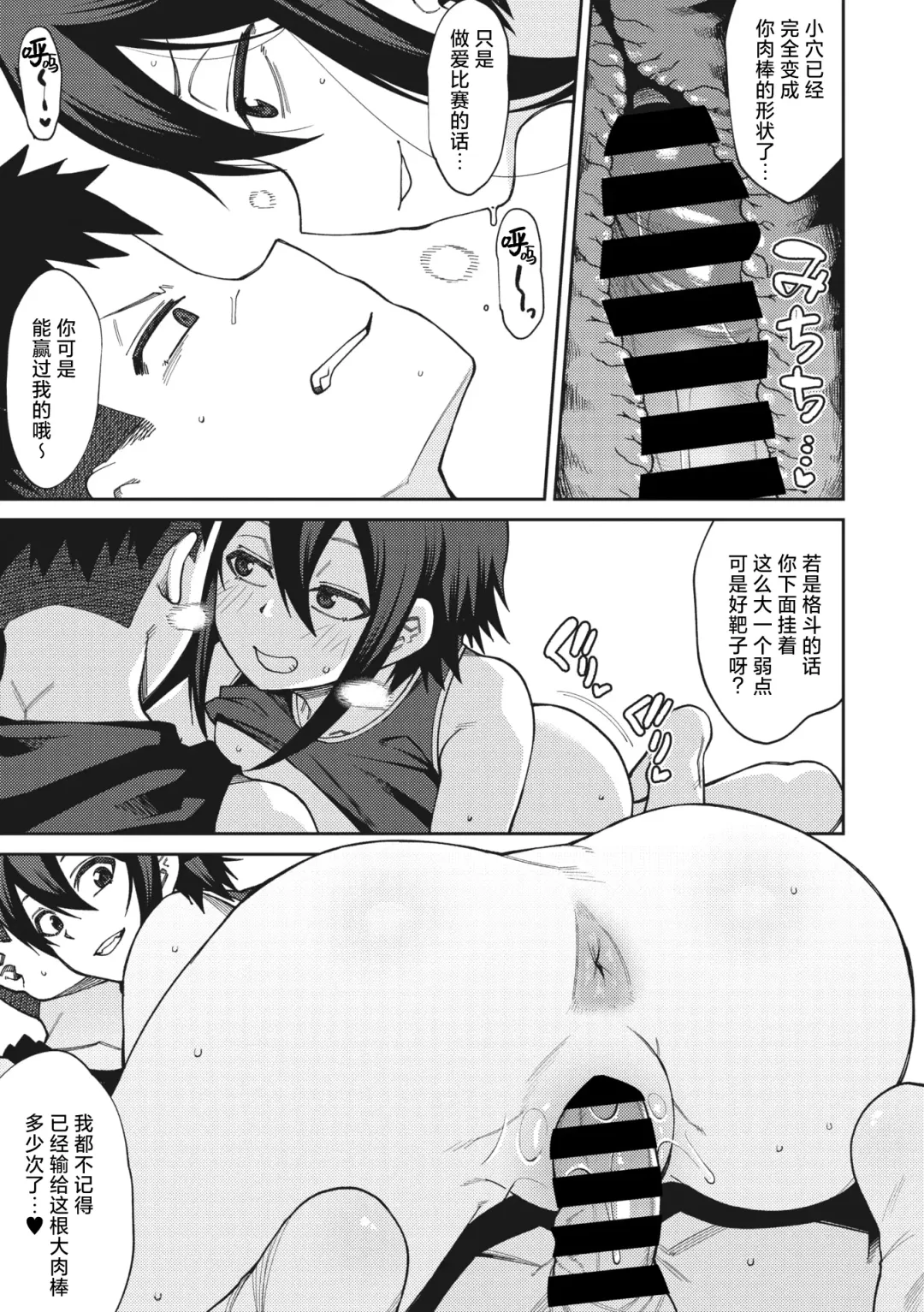 [Kauti] Kedamono Fight Club Fhentai.net - Page 13