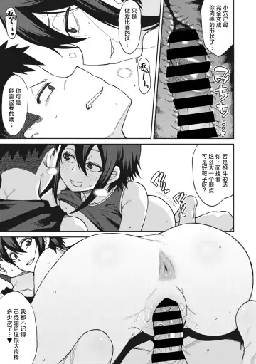 [Kauti] Kedamono Fight Club Fhentai.net - Page 13