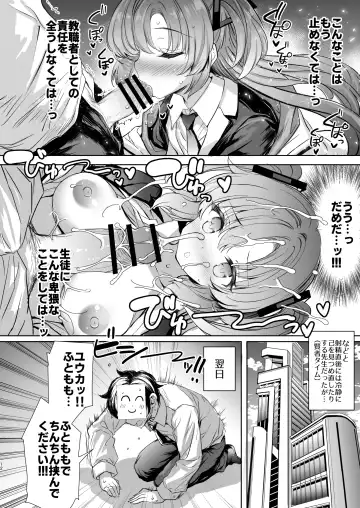 [Aoiro 3-gou] Yuuka-chan ni Shasei Kanri shite morau Hon Fhentai - Page 12