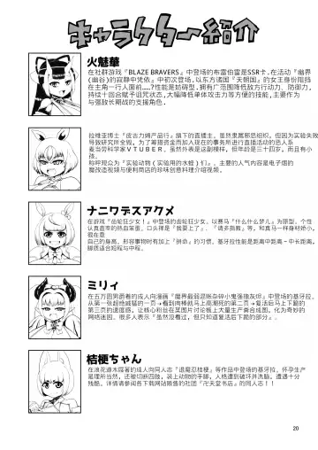 [Naniwadou Matatabi] Mayu-chan no Milli Shira Cosplay Sex Report Fhentai - Page 20