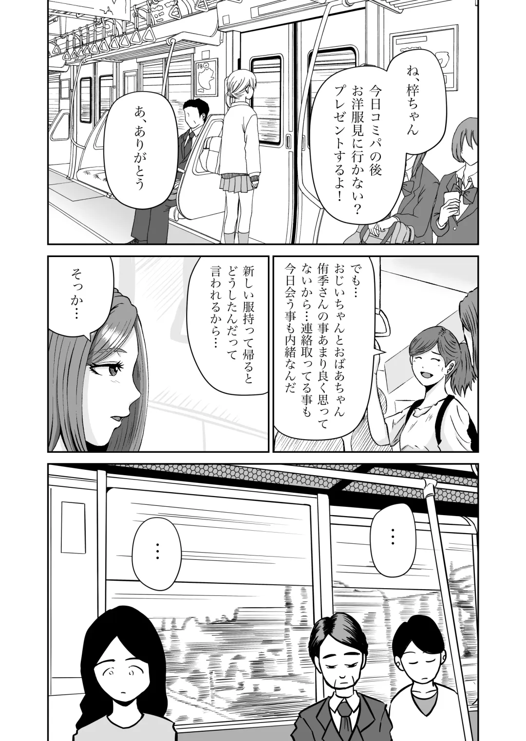 Kanojo no Nedan 7 Fhentai - Page 10