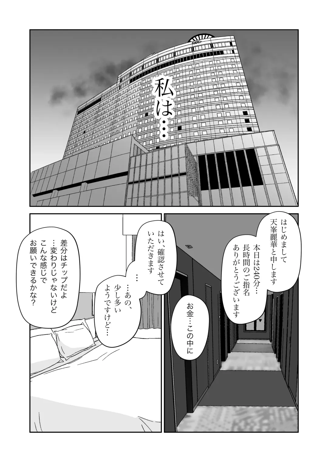 Kanojo no Nedan 7 Fhentai - Page 23