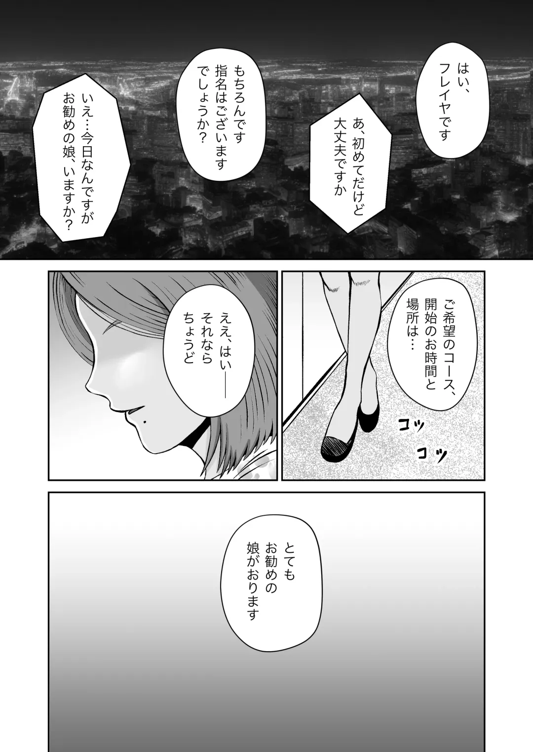 Kanojo no Nedan 7 Fhentai - Page 3