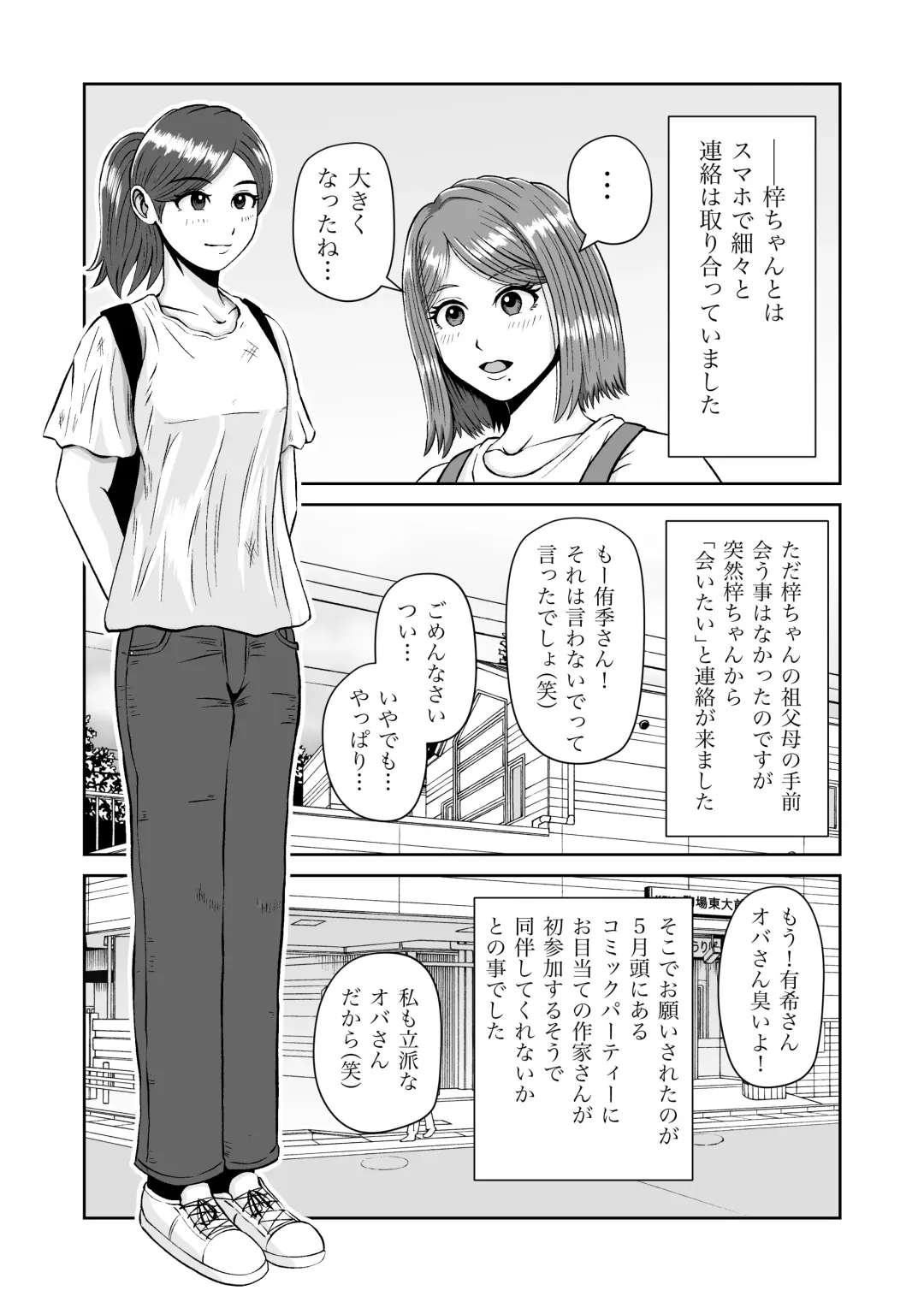 Kanojo no Nedan 7 Fhentai - Page 8