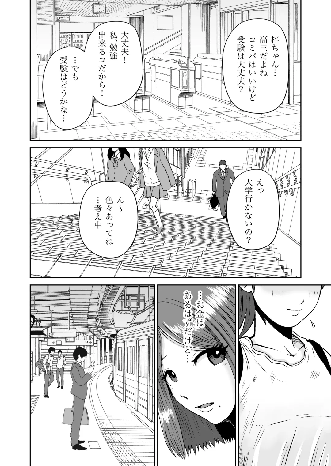 Kanojo no Nedan 7 Fhentai - Page 9