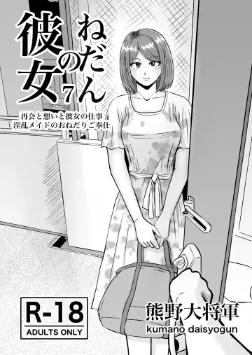 Kanojo no Nedan 7 Fhentai - Page 4