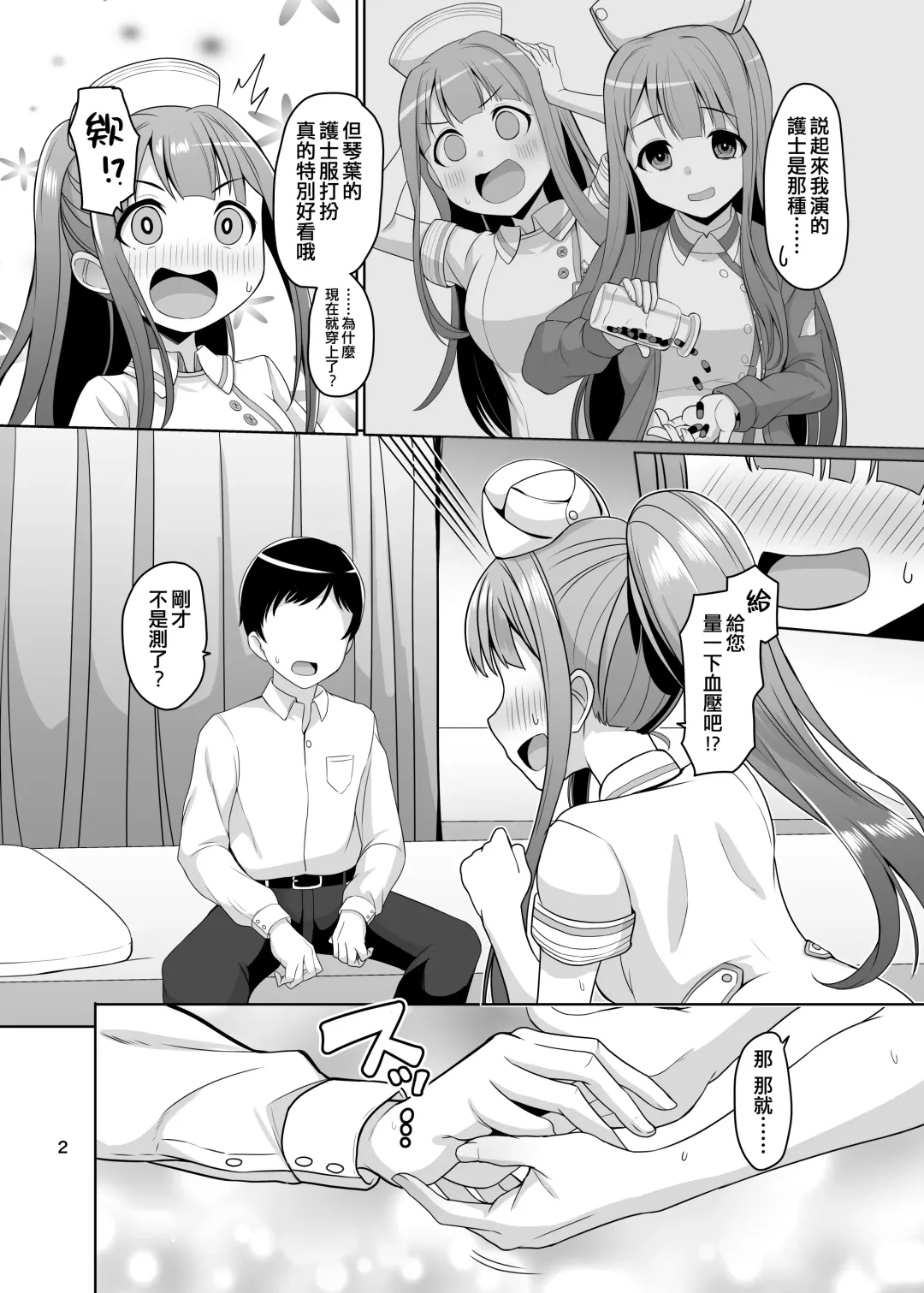 [Dan] K's nursing Fhentai.net - Page 4