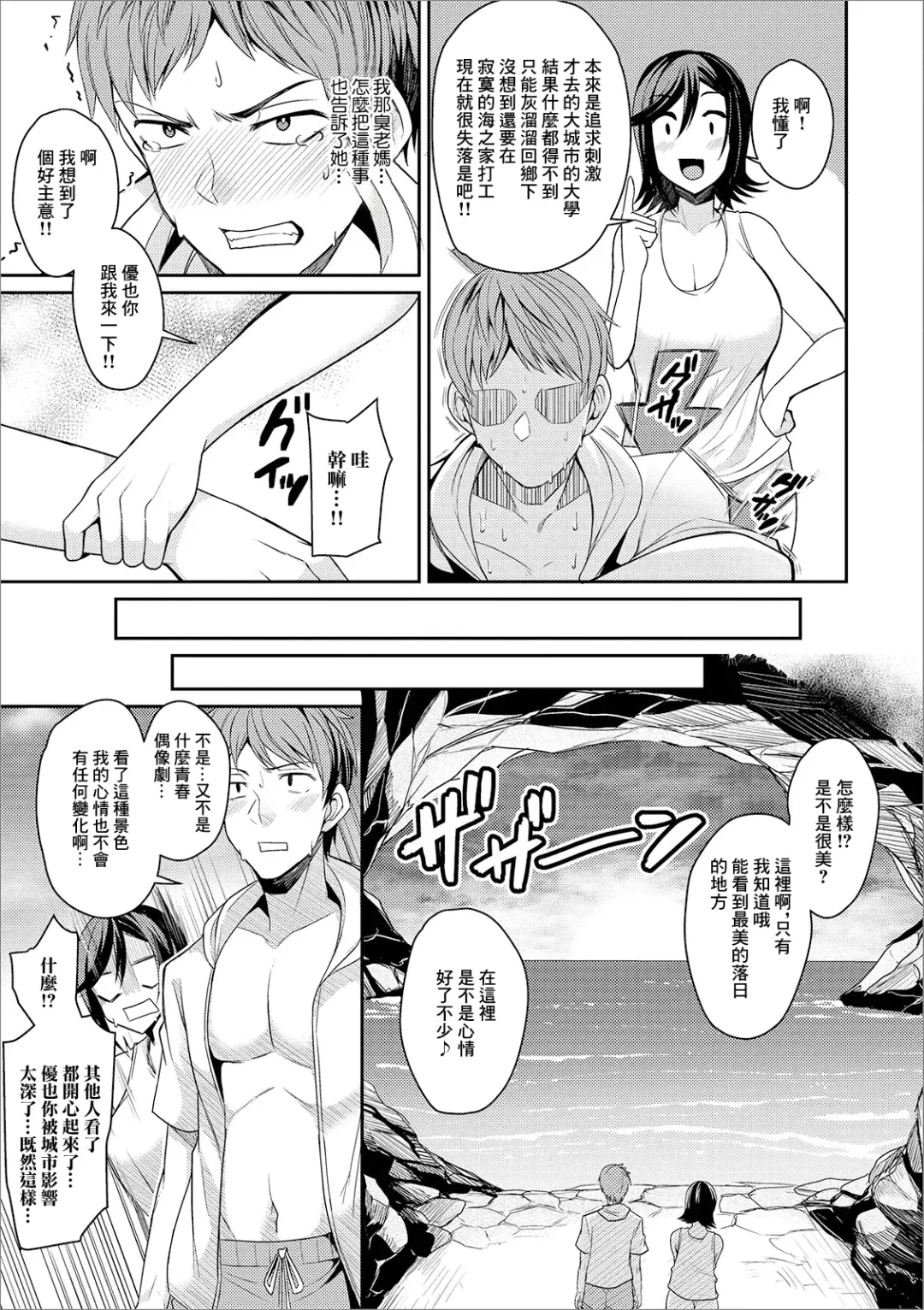 [Nishida Megane] Hitonatsu no Shigeki Fhentai - Page 3