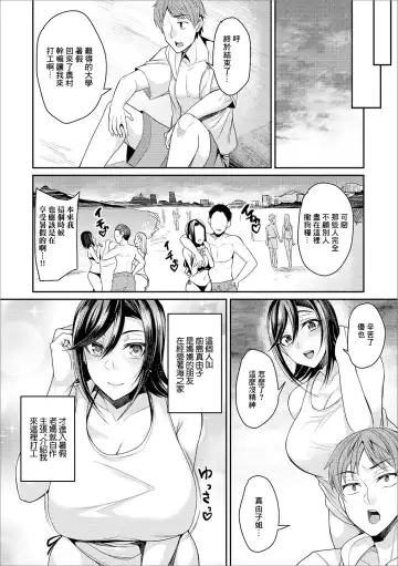 [Nishida Megane] Hitonatsu no Shigeki Fhentai - Page 2