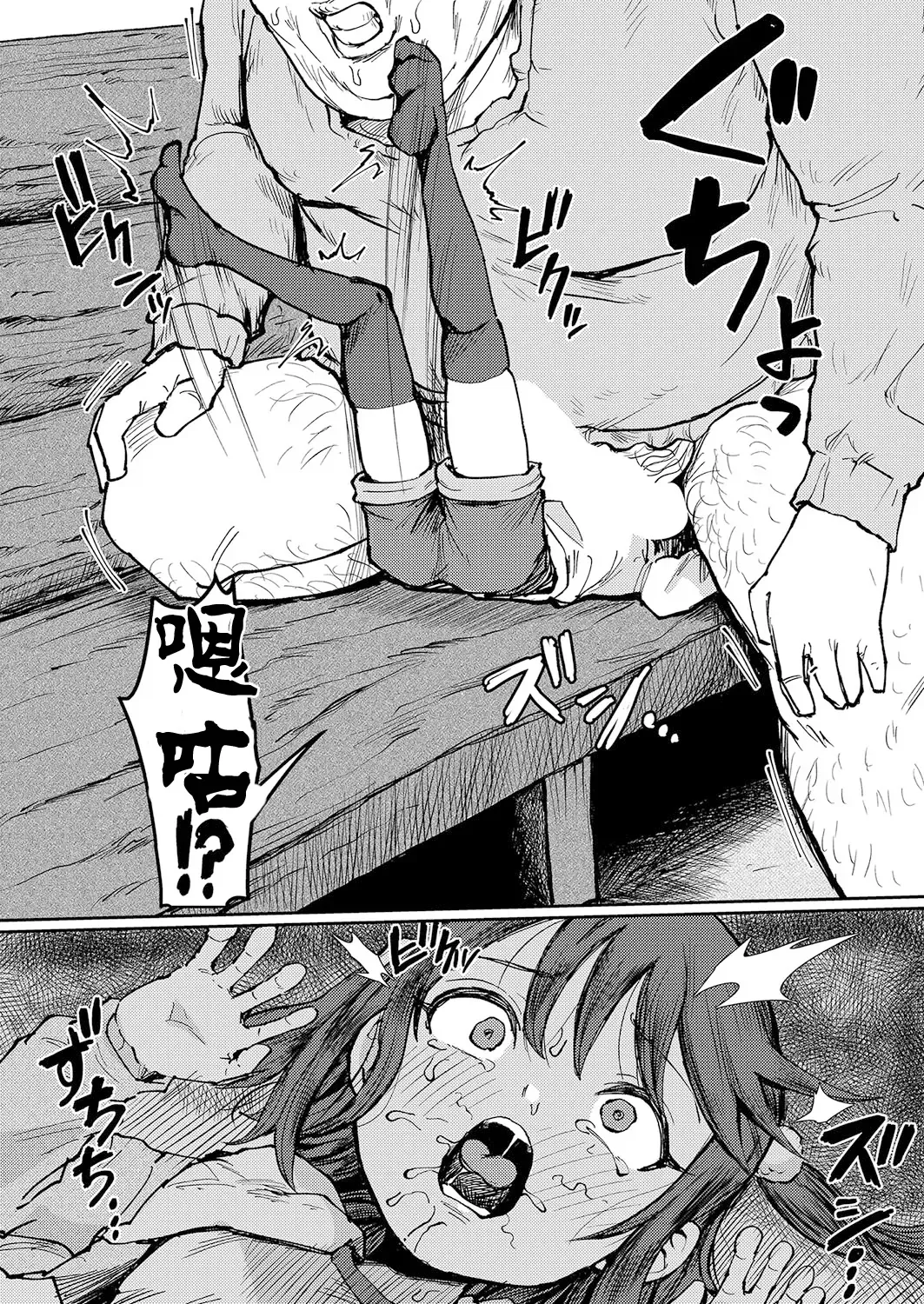 [Urushi Uroro] Fukushuu Mousou Oji-san Fhentai - Page 12