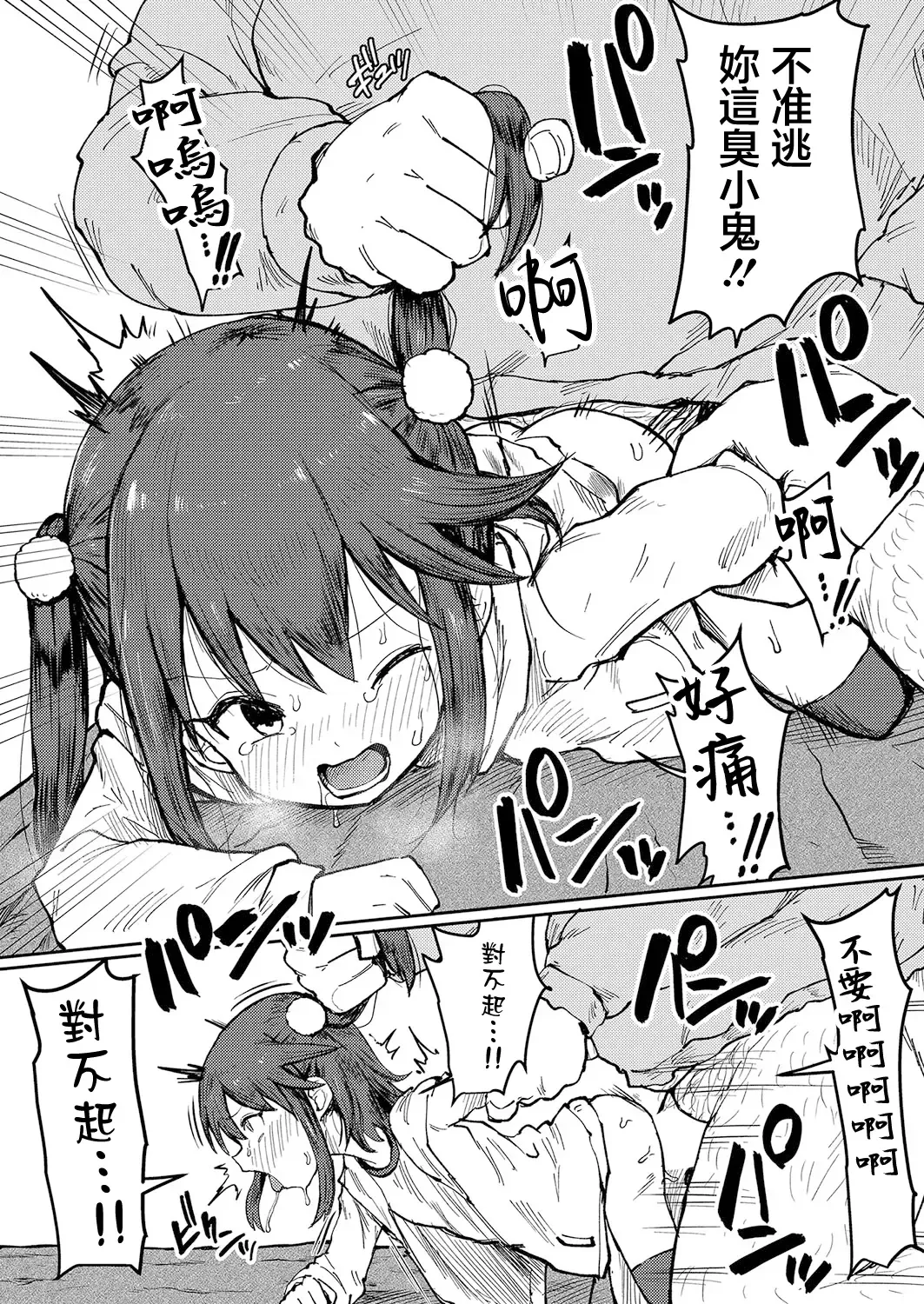 [Urushi Uroro] Fukushuu Mousou Oji-san Fhentai - Page 20