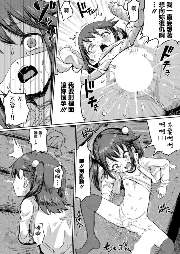 [Urushi Uroro] Fukushuu Mousou Oji-san Fhentai - Page 19