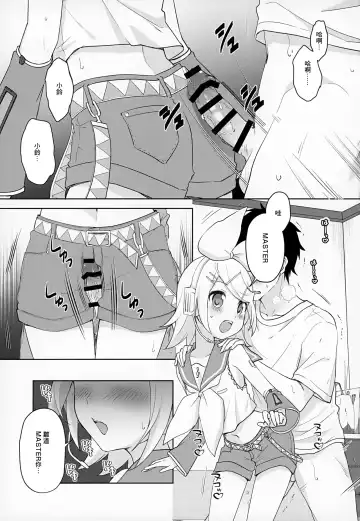 [Mr.way - Sudati] Master, Rin to ♥♥♥ Shitai no? | Master想不想和鈴做愛? Fhentai.net - Page 2