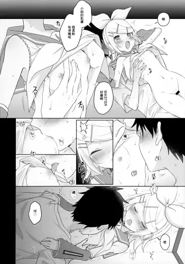 [Mr.way - Sudati] Master, Rin to ♥♥♥ Shitai no? | Master想不想和鈴做愛? Fhentai.net - Page 7