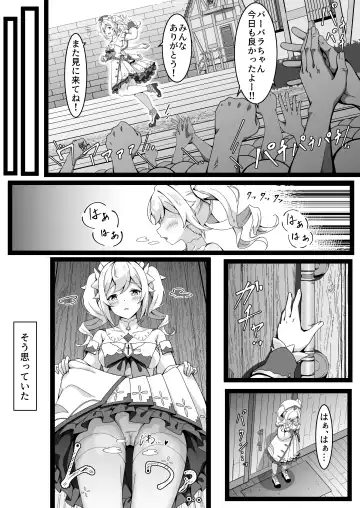 [Och4suke] Jiyuu no Kuni no Idol Fhentai - Page 3
