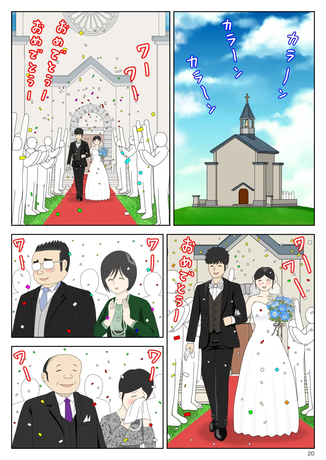 Onaneta Kaa-san Bessekaisen 6 Fhentai - Page 20