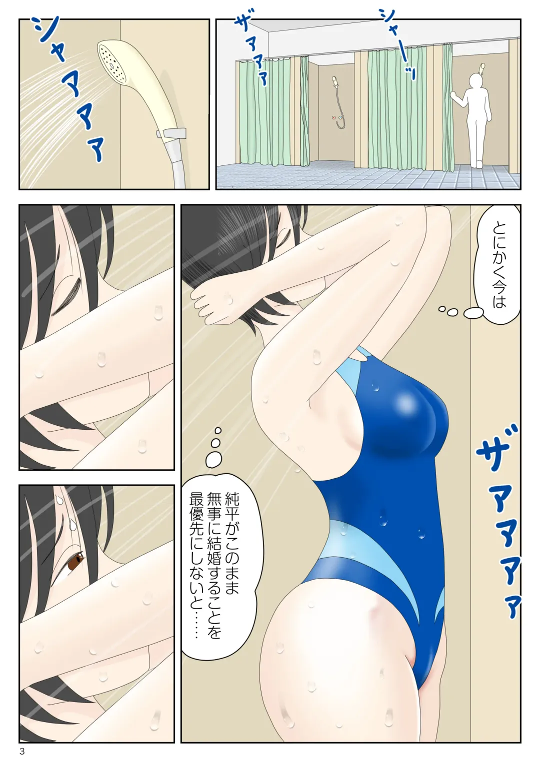 Onaneta Kaa-san Bessekaisen 6 Fhentai - Page 3
