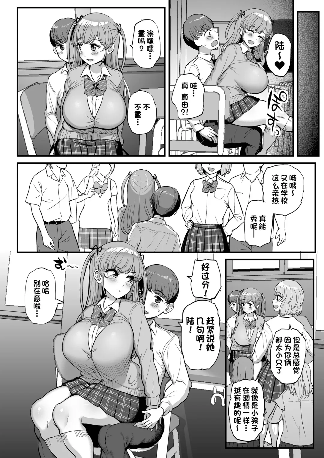 [Tyranu] ［ティラヌー］ミニマム彼女は親父の性奴隷 Fhentai - Page 27